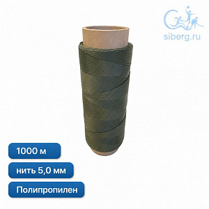 Нить крученая полипропиленовая 1000 м (намотка по 500 г)